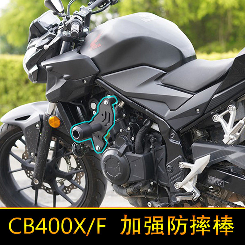 适用于本田CB400F防摔棒NX400X一字护杠保险杠NX500CB400X防摔杠