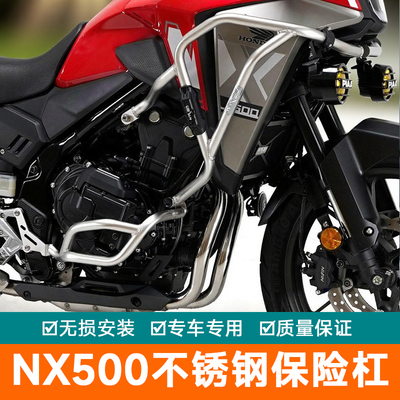 适配本田NX500护杠不锈钢保险杠NX400上下护杠水箱网改装配件加厚