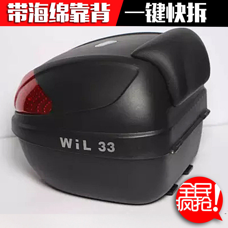 摩托车尾箱弯梁踏板车大小男士