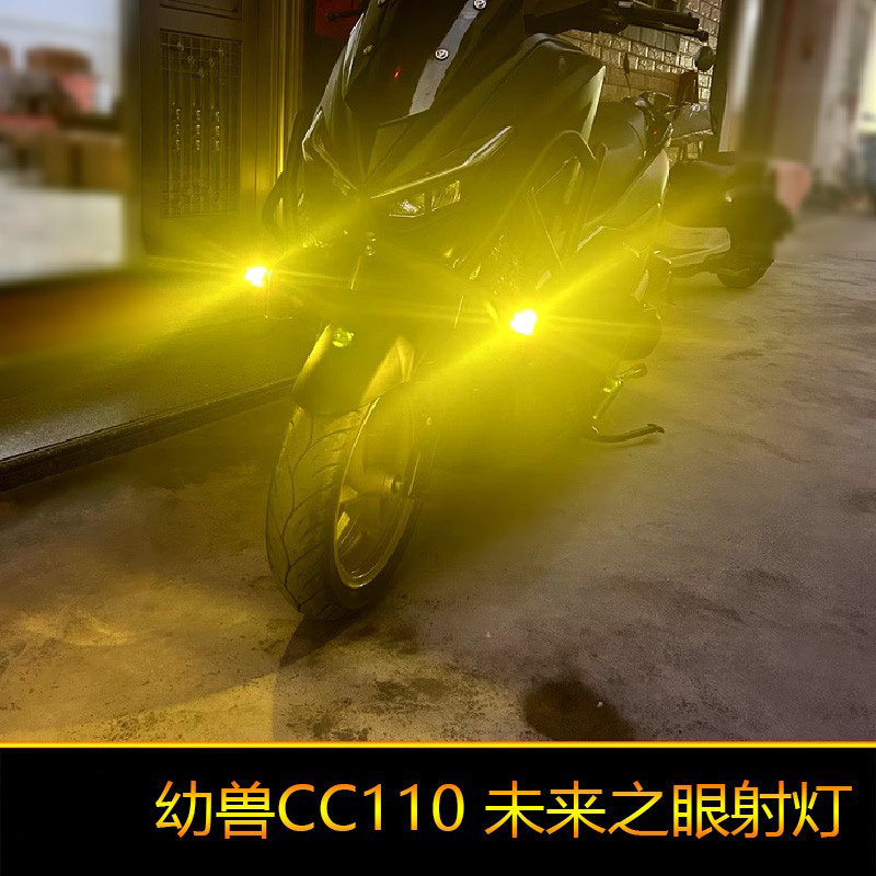 适用于本田幼兽CC110摩托车led射灯辅路远近光改装爆闪外置强光