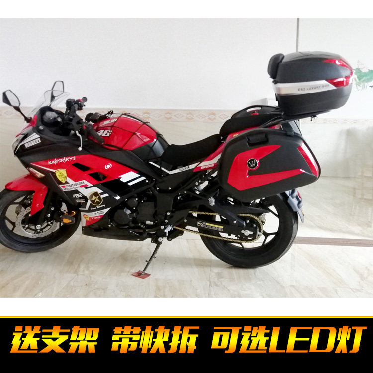 众星极速R8摩托车边箱改装Z250宝雕翼虎250 战隼350三箱尾箱侧箱