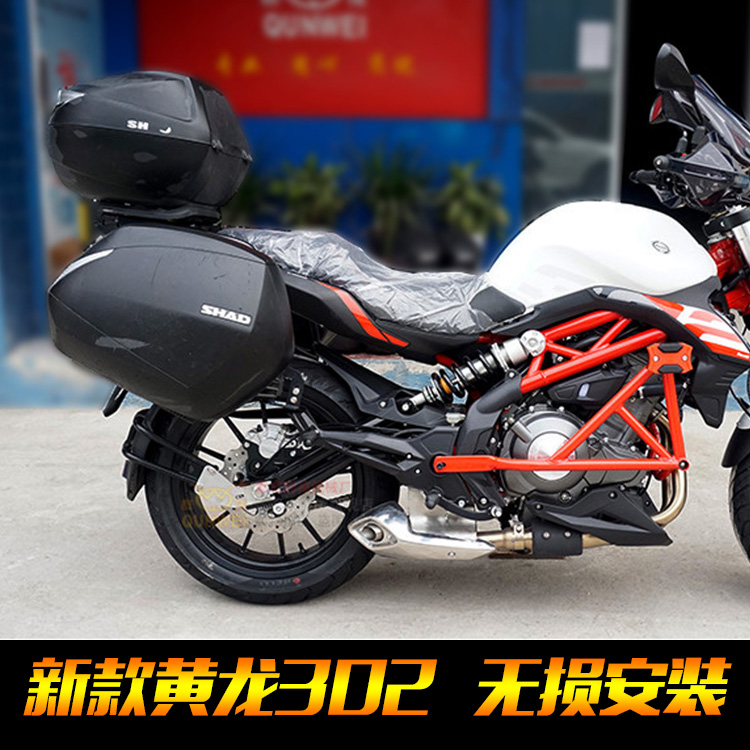 新款国四BN302S边箱23夏德 BJ300-GS后备箱尾箱改装快拆侧箱