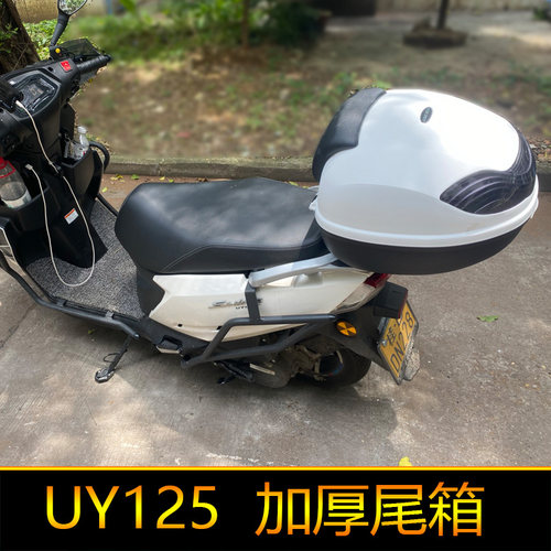 UU125尾箱架后备箱UY125