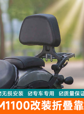 适用dream wing本田cm1100改装折叠靠背 全盔帆布边包快拆