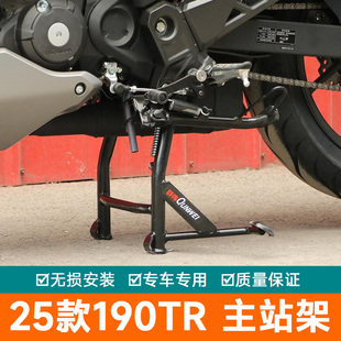 适用25款本田CBF190TR主站架大脚架大撑中撑起车架SDH175-13改装
