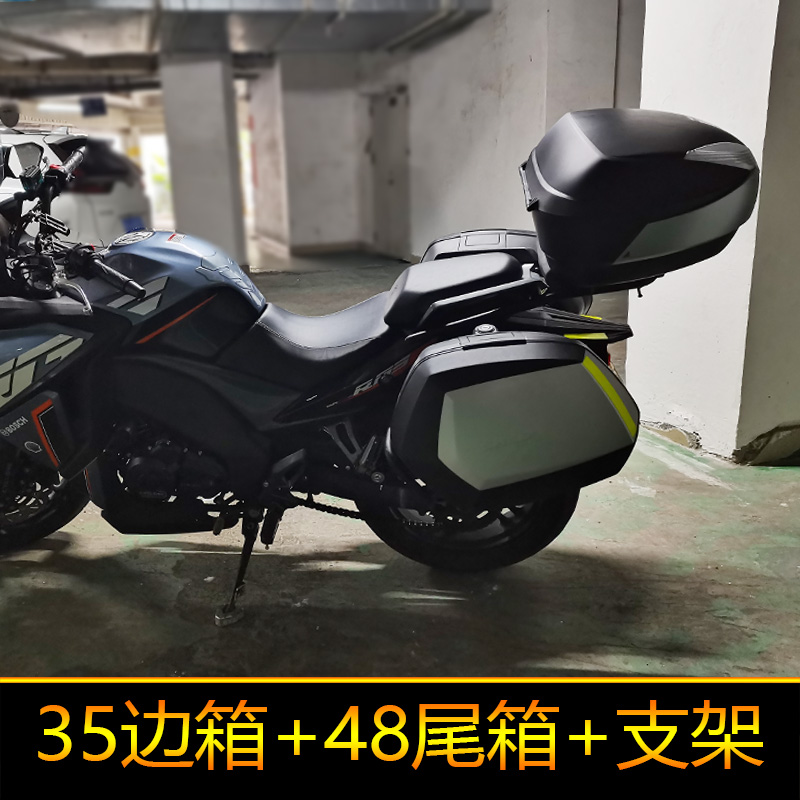 适用于赛科龙RG3边箱架SR400G边箱支架夏德三箱边箱尾箱架后货架