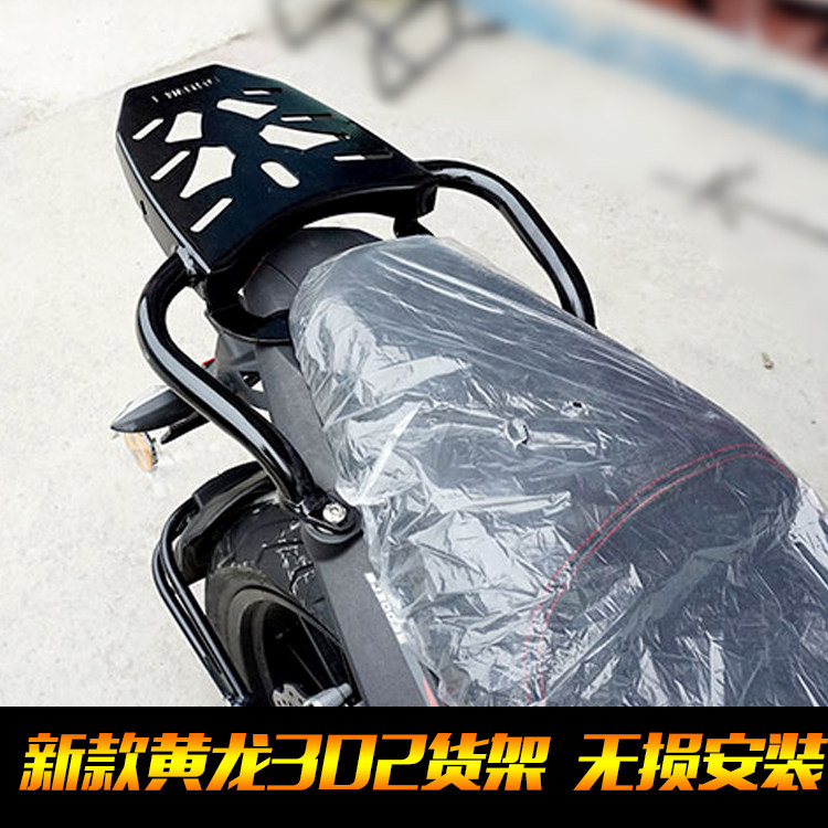 新款小黄龙BN302尾架BJ300-GS后货架尾箱架后备箱架后衣架