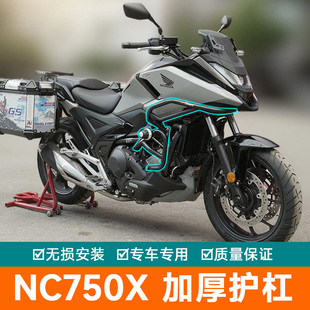 适用于25款本田NC750X护杠防摔保险杠NC750XDS大包围护杠改装配件