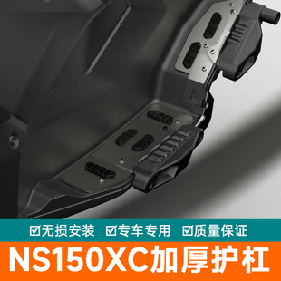 适配新大洲本田NS150XC护杠不锈钢脚踏防摔靠背尾架改装保险杠