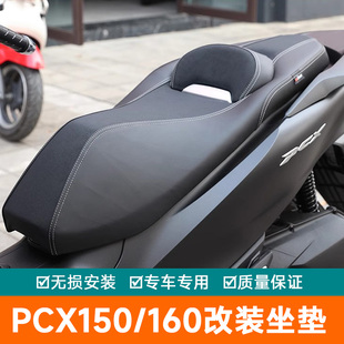 适用本田PCX坐垫改装靠背防水坐垫PCX150舒适无损坐垫PCX160护腰