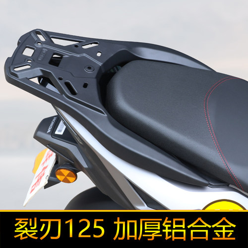 适用本田SDH125T-40裂刃NS125RX铝合金后尾改装货架尾箱背箱支架