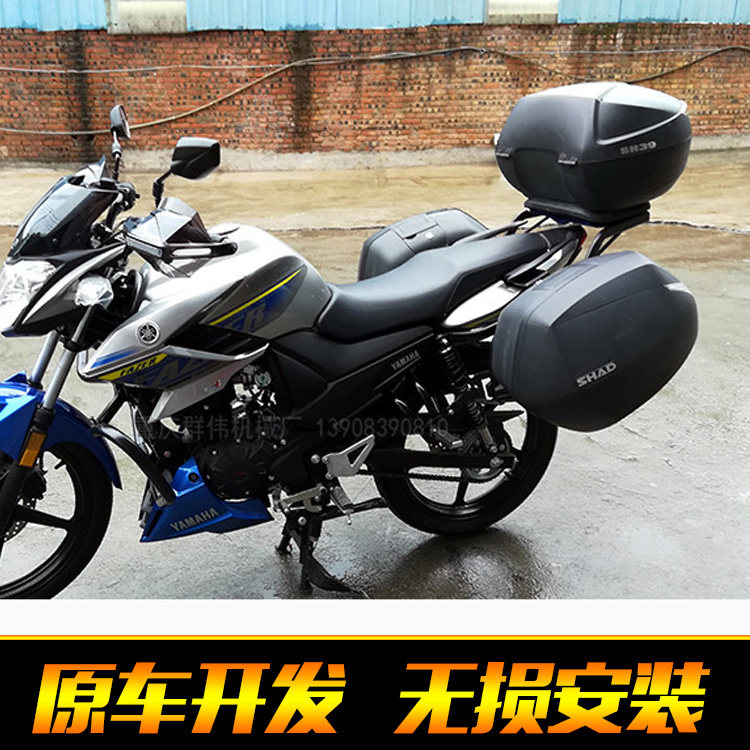 雅马哈国三国四版飞致150YS150夏德三箱边箱支架尾箱架改装