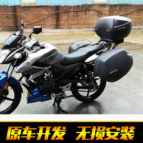 雅马哈国三国四版飞致150YS150夏德三箱边箱支架尾箱架改装