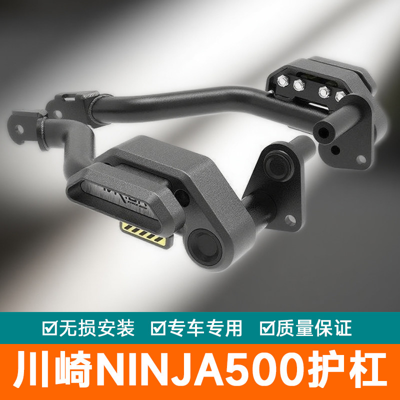 适配川崎ninja500护杠忍者400保险杠ZX4RR防摔球水箱网改装件加厚图片
