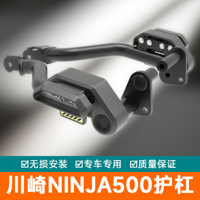 适配川崎ninja500护杠忍者400保险杠ZX4RR防摔球水箱网改装件加厚