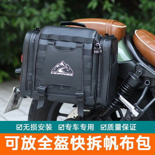 ARMORide适用闪300s闪350灰石cm300RA250TR300CU525改装折叠靠背