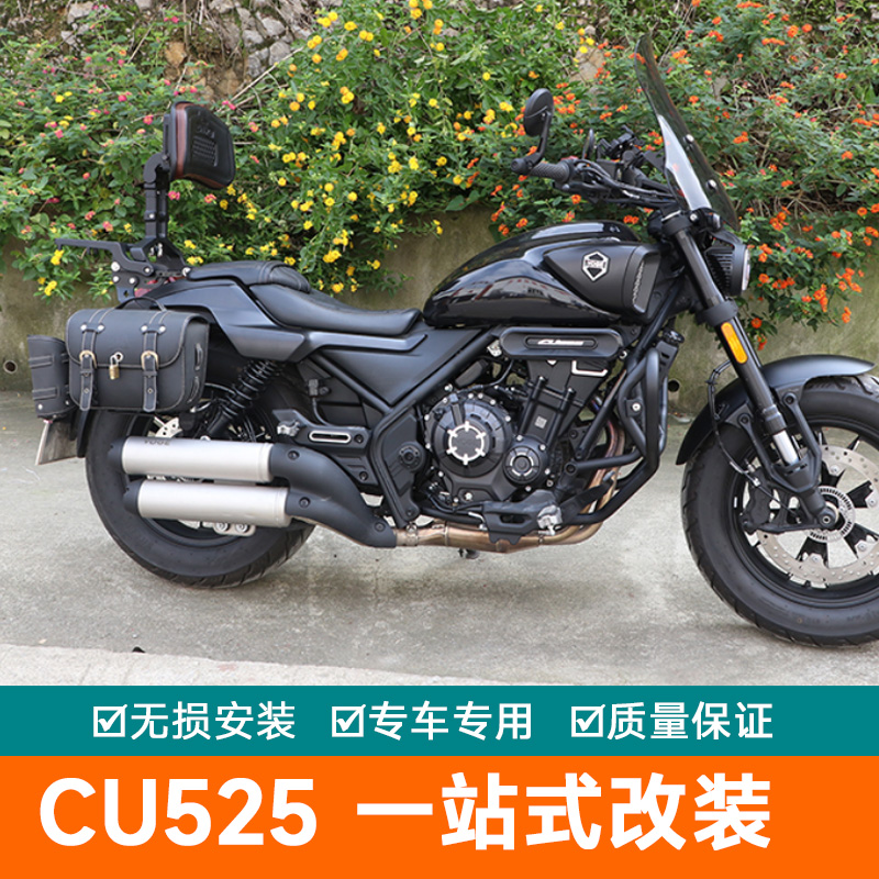 适用隆鑫无极CU525伸缩折叠靠背尾架尾翼LX500-3A改装碳钢后靠背