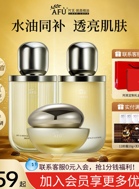 阿芙精油11籽油敷水十一籽水乳护肤套装紧致抗皱官方旗舰店正品