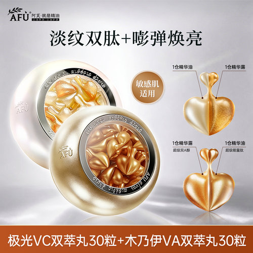 阿芙木乃伊胶囊紧致抗皱以油润肤