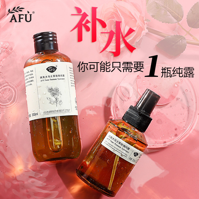 阿芙大马士革玫瑰纯露大瓶装补水保湿爽肤水女官方旗舰店官网正品