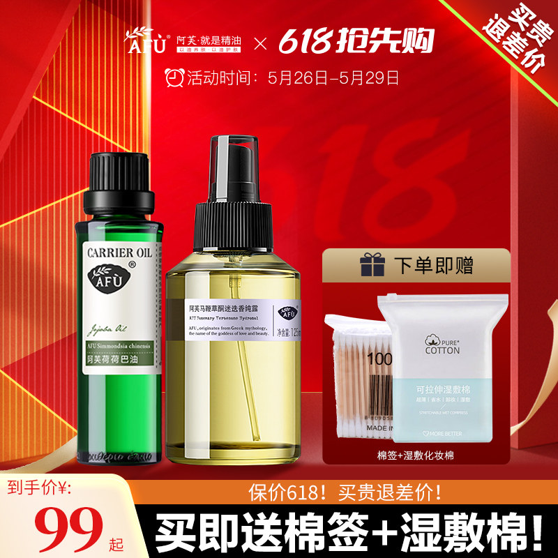 阿芙马迷纯露荷荷巴油去闭口溶黑头荷马组合官方旗舰店官网正品