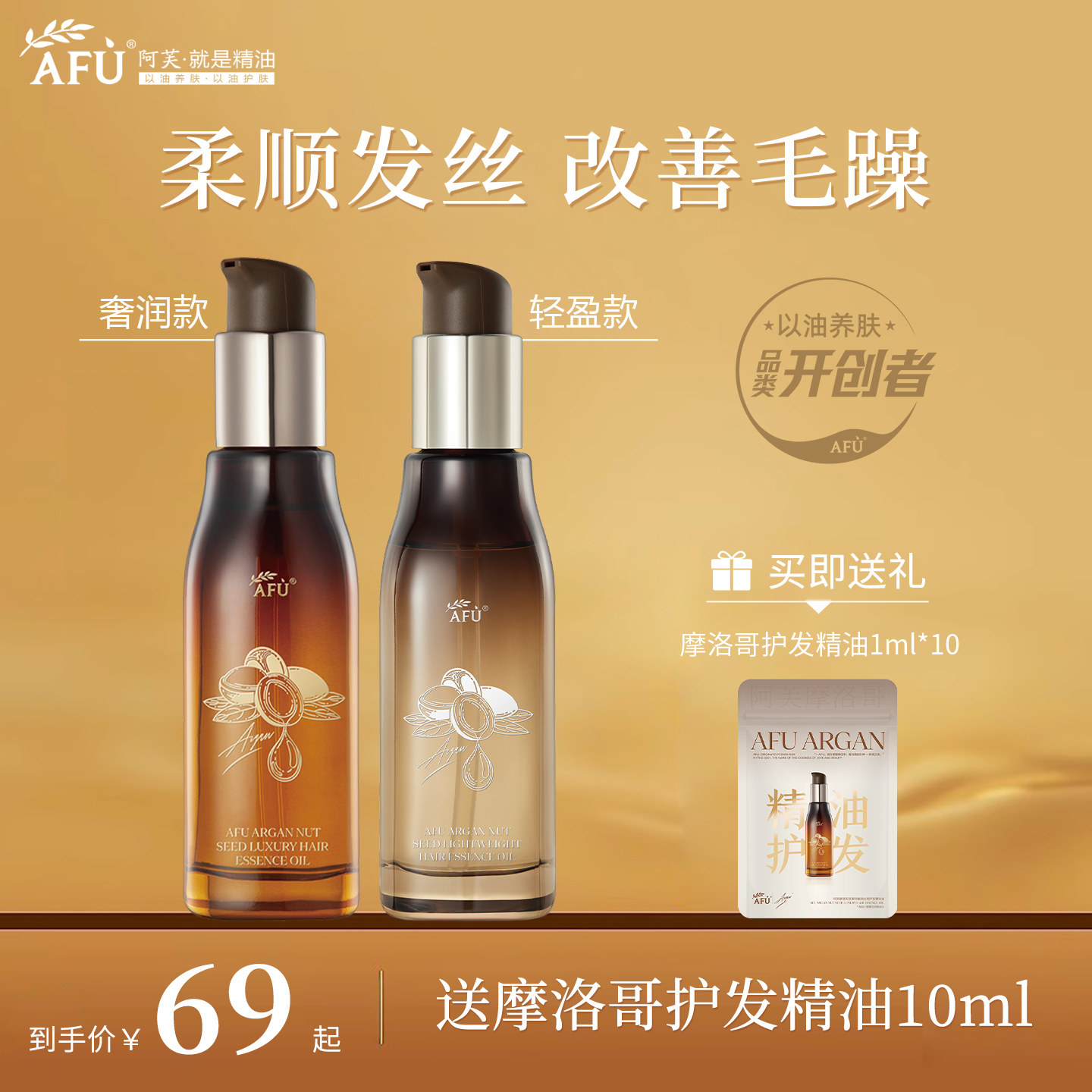 八种植物精油调配改善受损发质