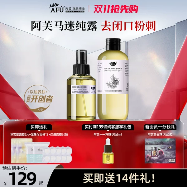 Товары от 阿芙曼语专卖店