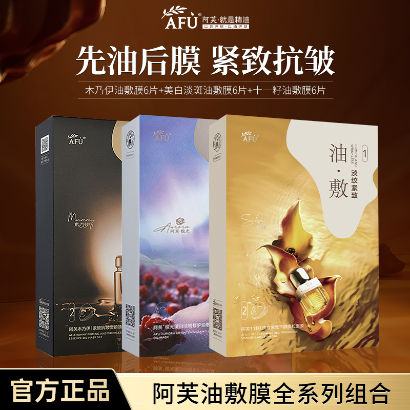 淡纹油敷膜，沁润肌肤