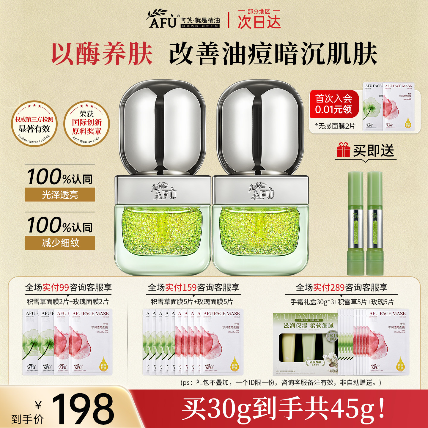 阿芙莓酶抛光油11籽焕亮双仓精华油面部护肤油控油紧致抗皱舒缓