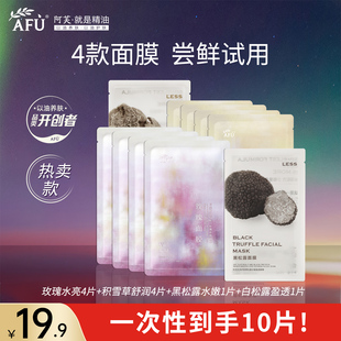 阿芙面膜组合补水保湿 积雪草舒缓玫瑰精油水亮无感官方正品
