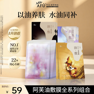 阿芙面膜精油油敷膜11籽极光玫瑰木乃伊美白淡斑紧致抗皱官方正品