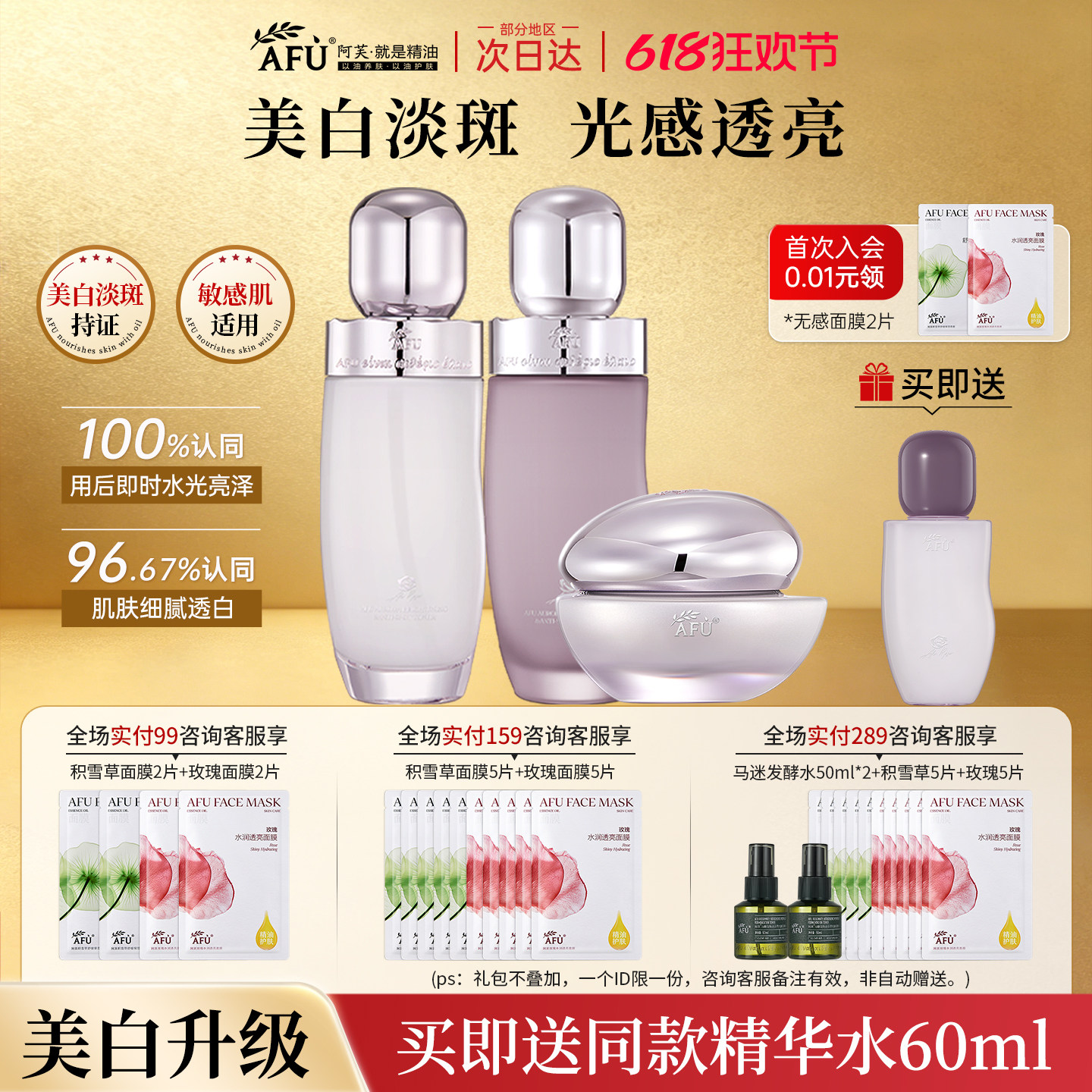 阿芙极光玫瑰水乳护肤品套装美白淡斑焕白套装官方旗舰店官网正品