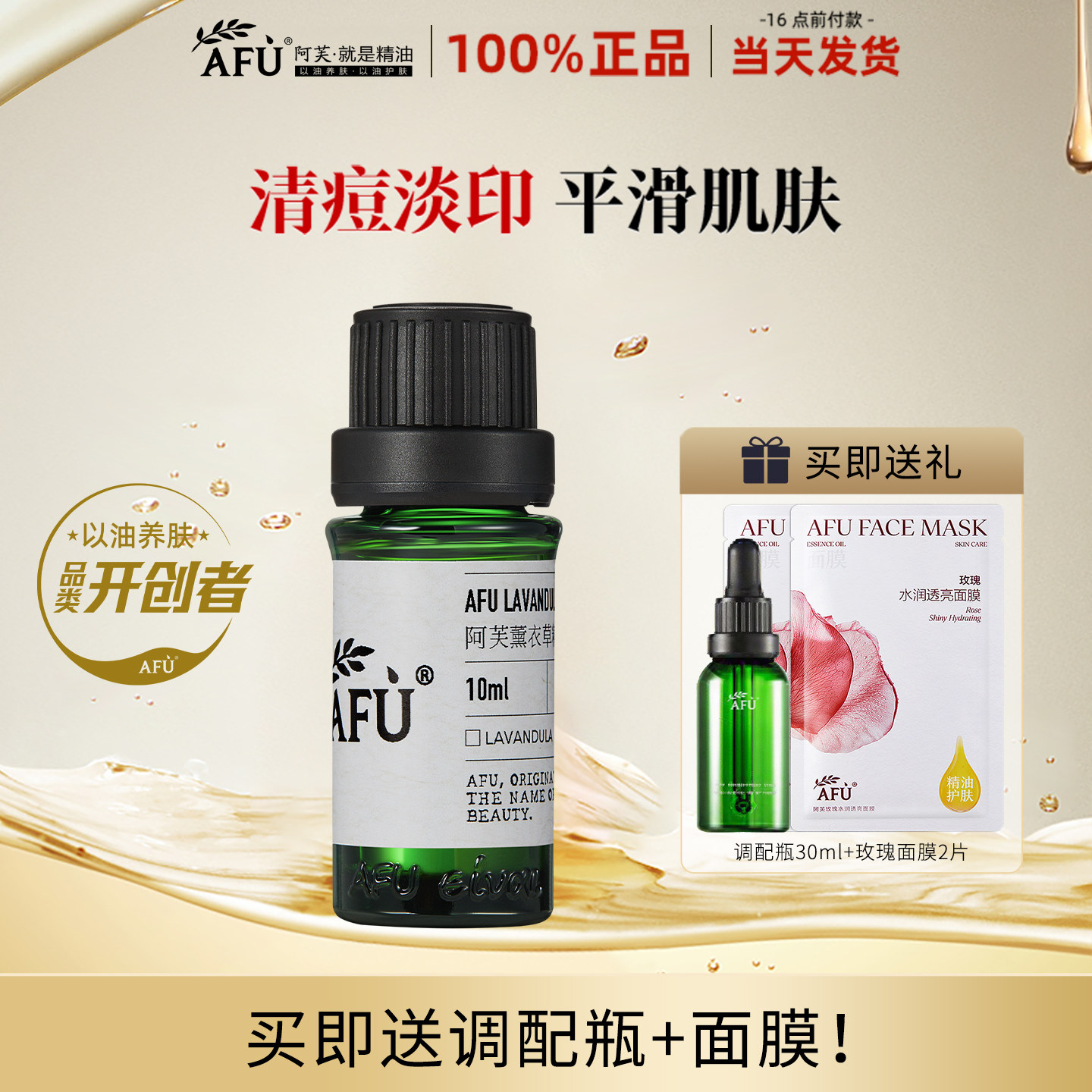 阿芙单方精油茶树薰衣草甜橙柠檬没药姜痘肌精华油按摩刮痧正品