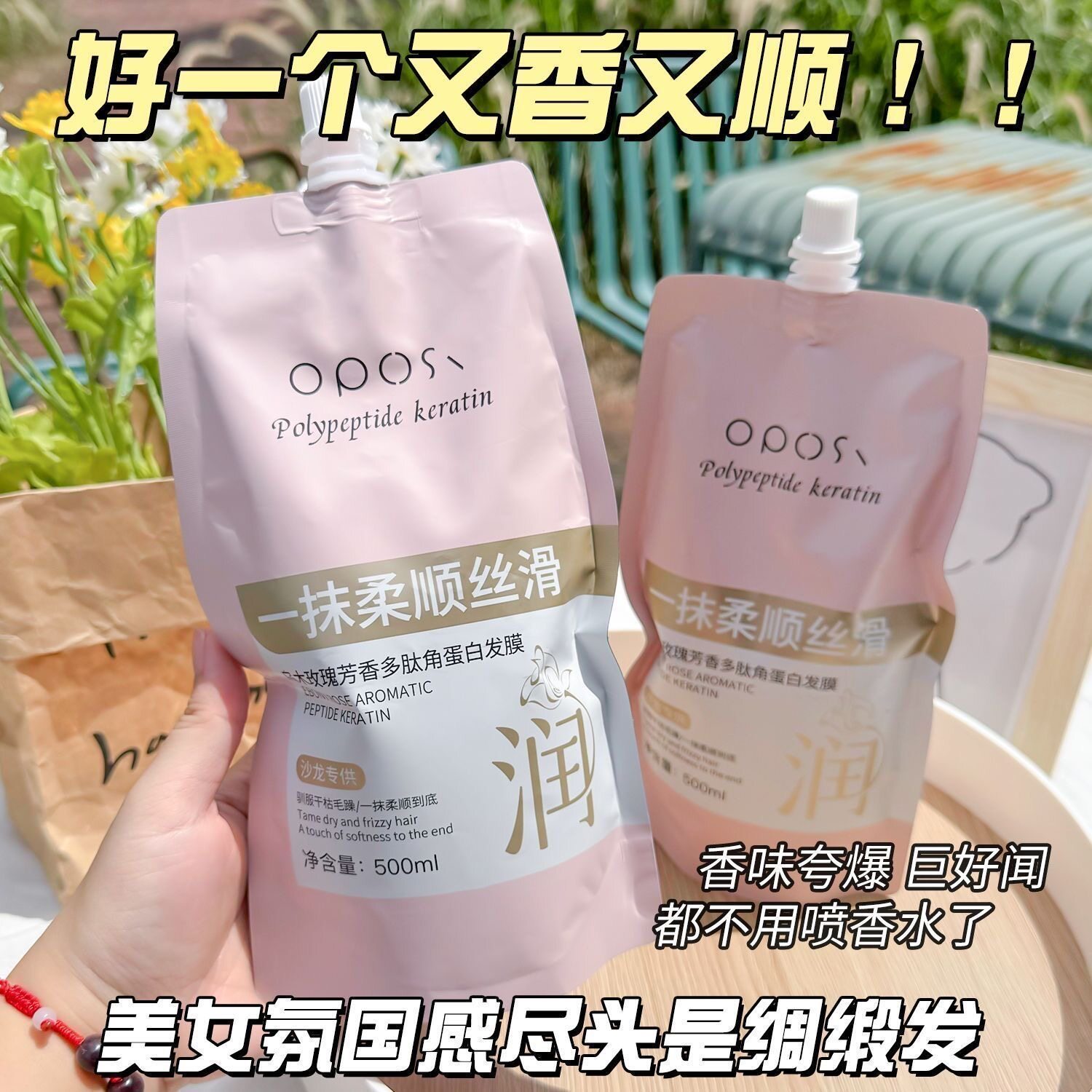 乌木玫瑰蛋白矫正护发发膜修护干枯毛躁烫染直受损滋养柔顺护发素图片