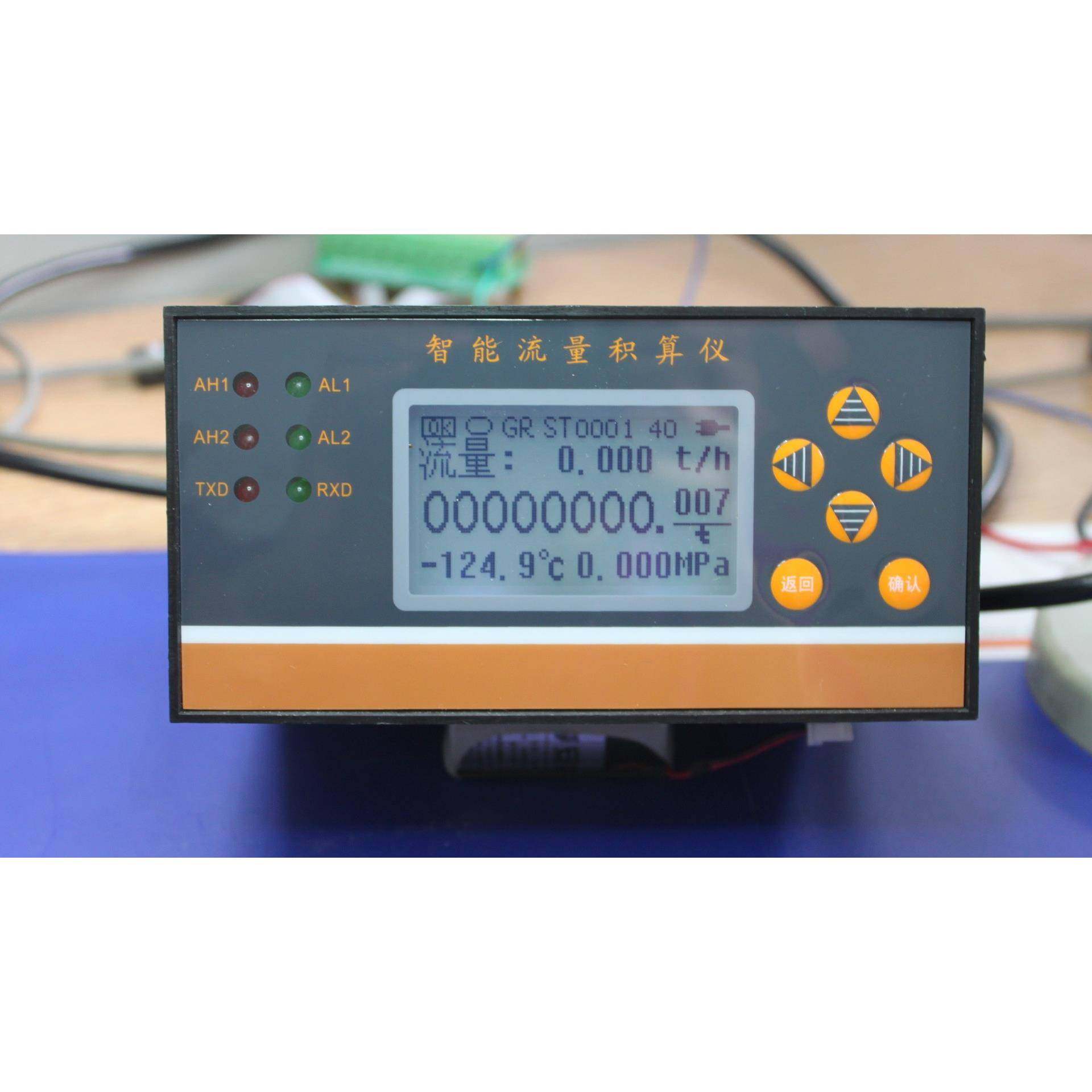 蒸汽智能流量积算仪DTUGPRS数据远传远程抄表4G物联网网