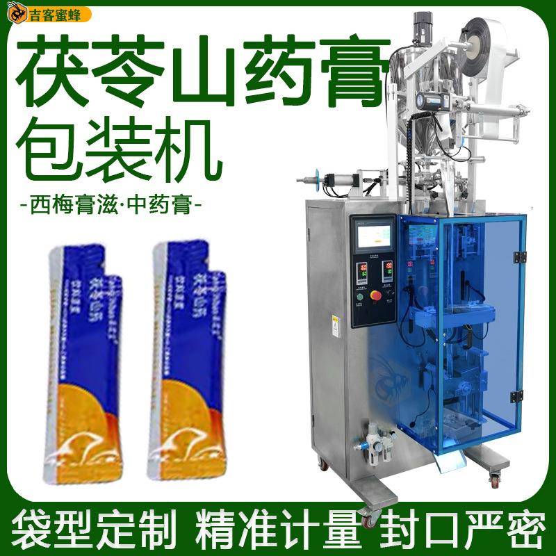 异型袋茯苓山药膏包装机西梅膏滋分装机条包中药膏滋膏方灌装机