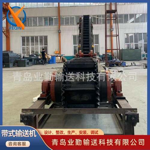 业勤大倾角皮带输送机厂家加工生产国标非标多规格业皮带机