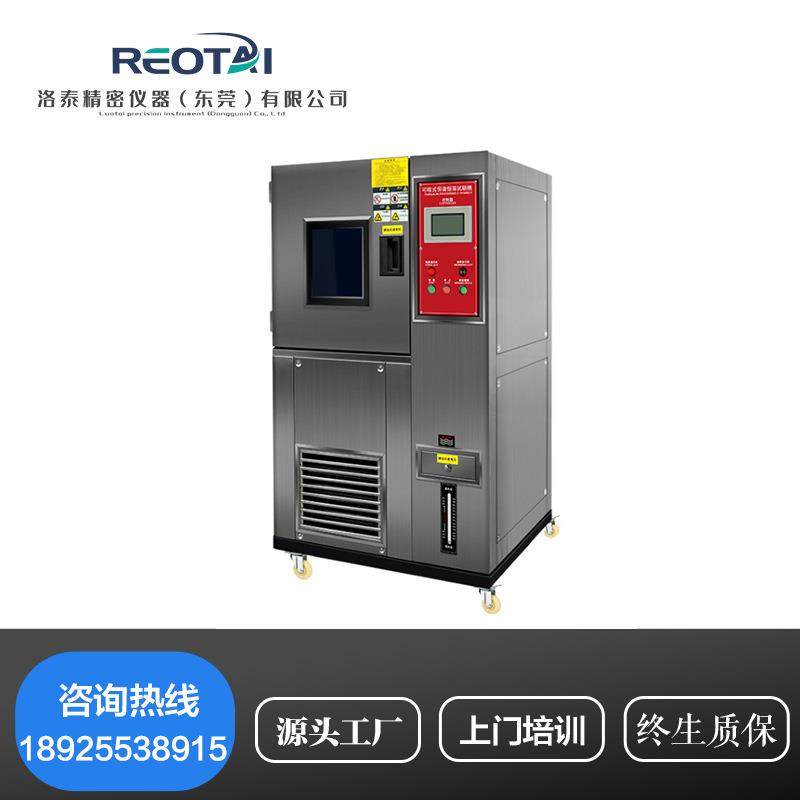 高低温湿热试验箱程式循环气候箱冷热恒温恒湿交实验箱试验机包邮