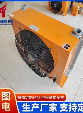 AH1012T冷却器风散热器液压站风冷式油冷却器油压机随车吊散热器