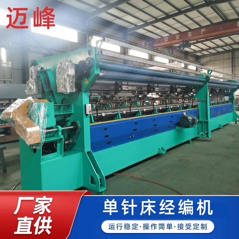 农业捆草网经编机干草打包网织网机大型农场捆草网单针床经编机