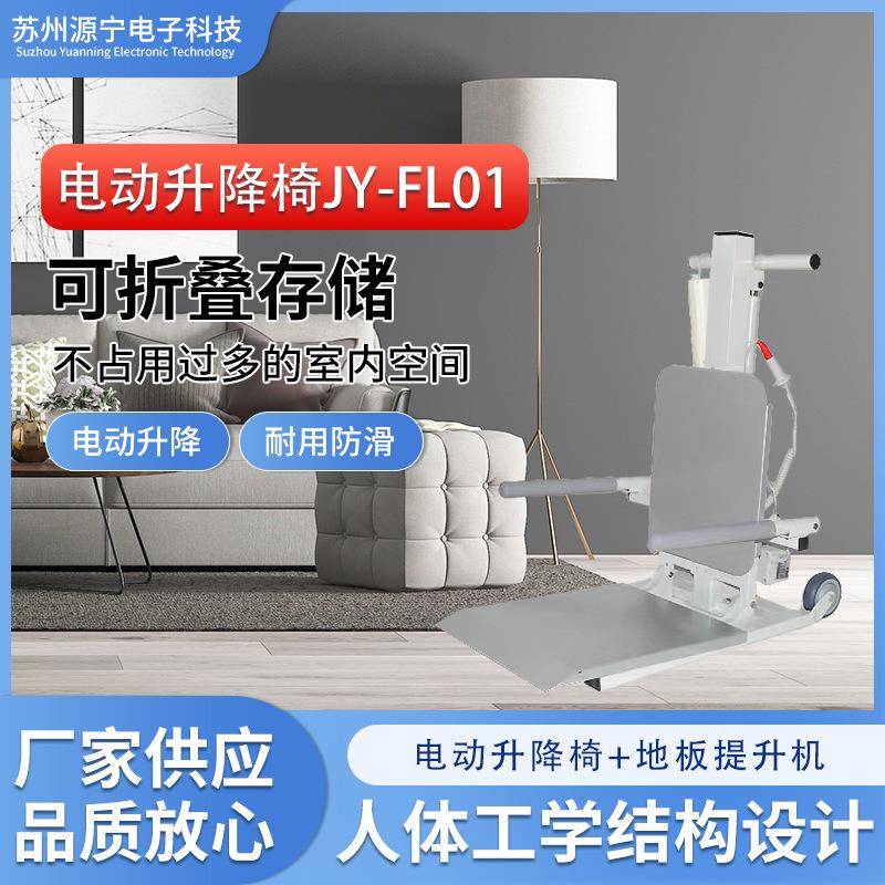 多功能电动升降椅移位机瘫痪老年人护理辅助移位家用提升转移机