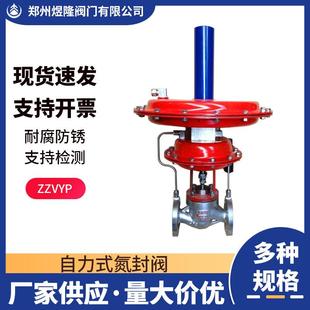 ZZYVP-16C自力式氮封阀铸钢法兰微压耐腐蚀耐抗酸衬四氟调节阀