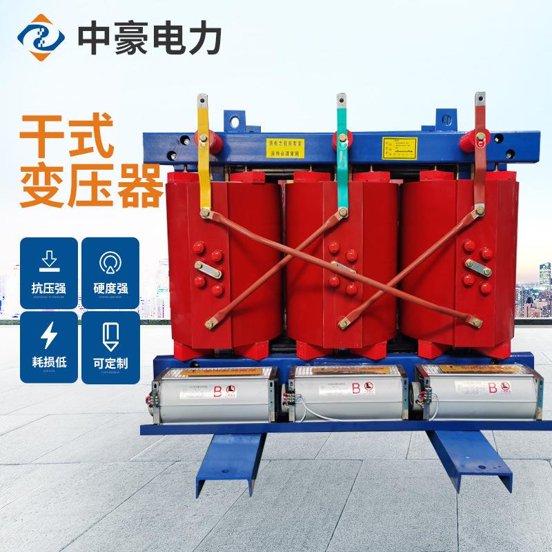 供应SCB10干式变压器全铜铝三相干式电力变压器2000KV电力变压器
