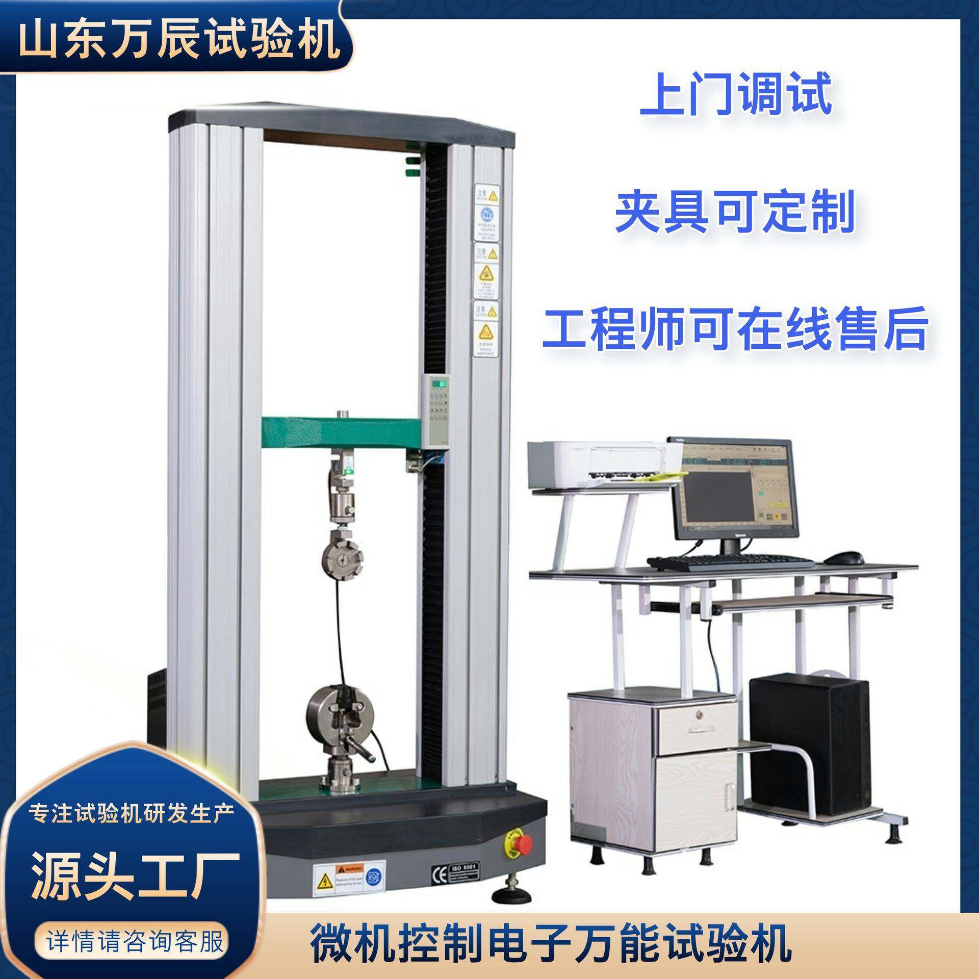 接线端子拉力试验机微机控制电子万能试验机金属材料拉伸试验机,工业油品/胶粘/化学/实验室用品,其他实验室设备,淘宝优惠券,粉丝福利购,淘宝优惠卷