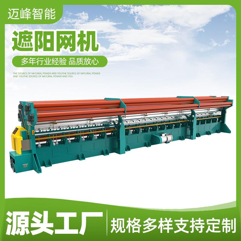 常州源头厂家供应工程建筑安全网纱窗编织用遮阳网机