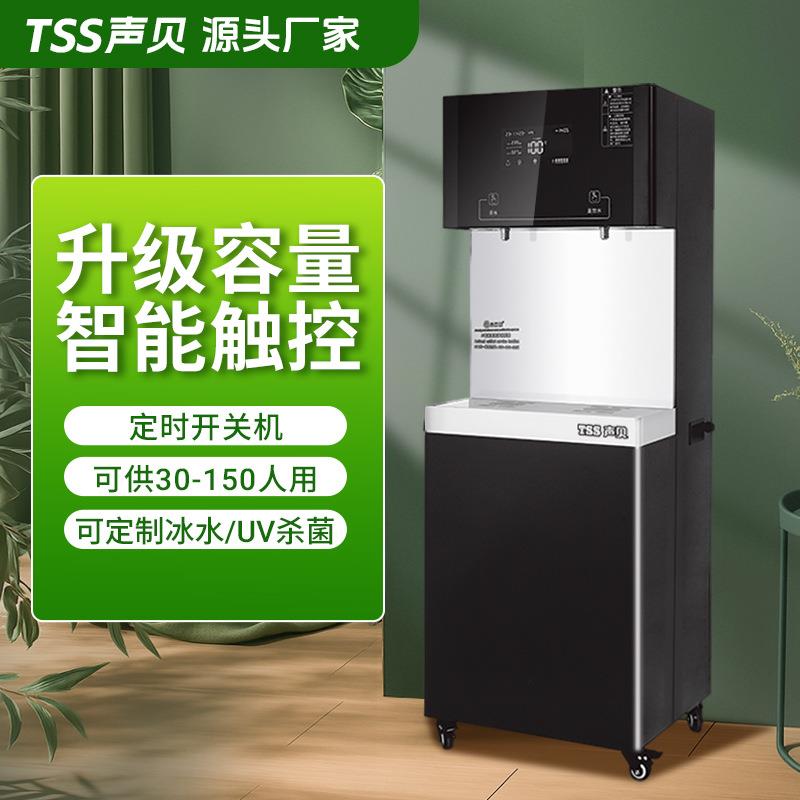 学校工厂商用节能直立式不锈钢饮水机温开水器