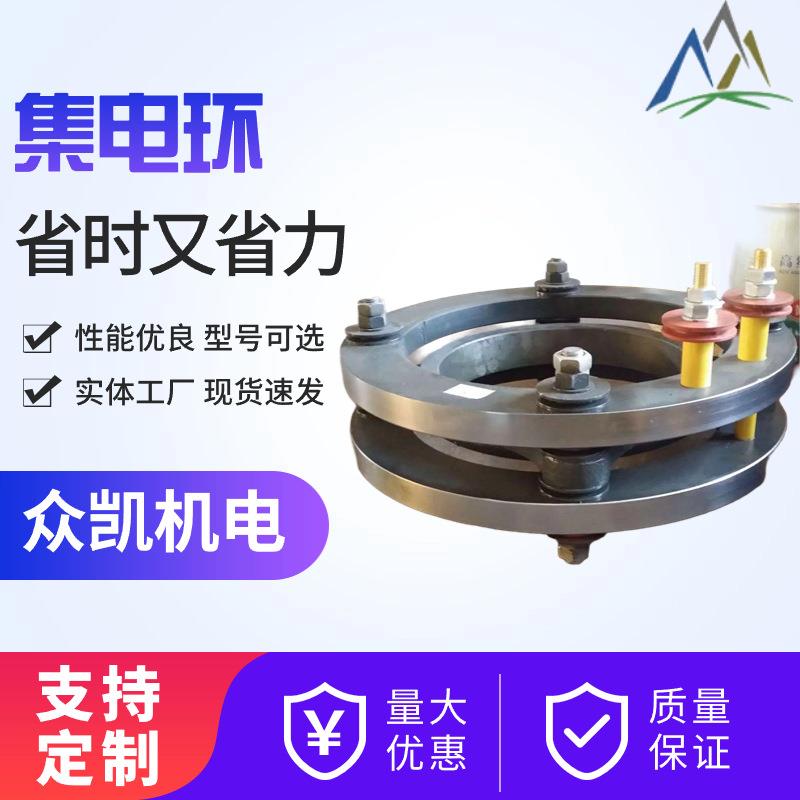 铜集电环发电机高压集电环四路高压集电环电机多路集电环电动机