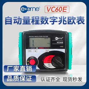 VC60E电阻测量光伏兆欧表高电压数字表5000V双供电