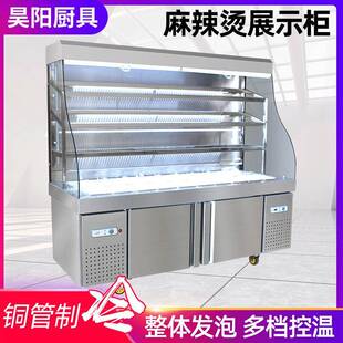 现货麻辣烫展示柜商用保鲜冷藏冷冻立式冰柜冷柜冰箱风幕柜点菜柜