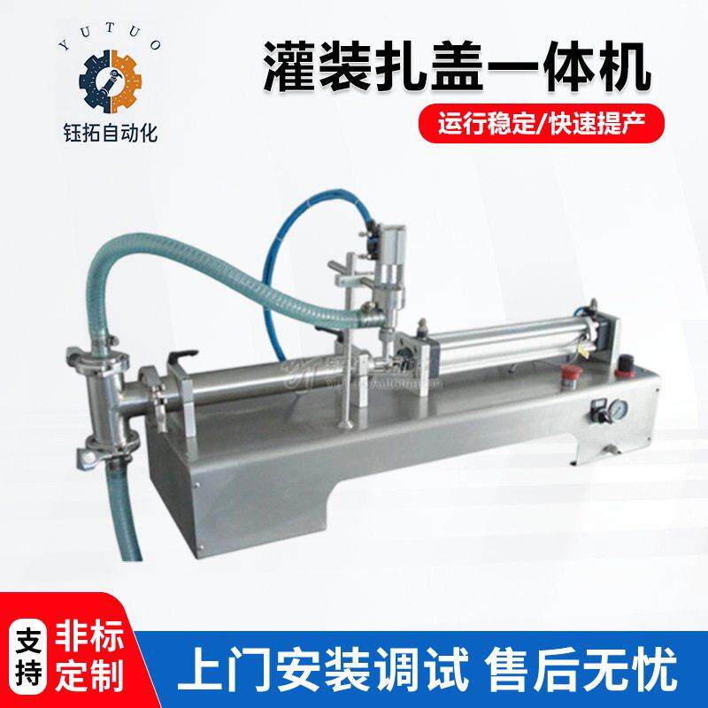 半自动卧式定量膏体液体灌装机医保健品食品分装小型灌装机
